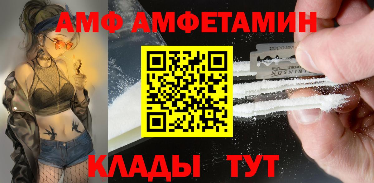 Амфетамин 98% Амурск
