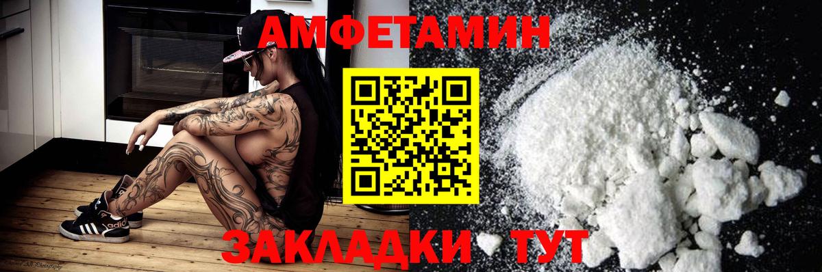 Амфетамин 98%  Amphetamine 97%  Амурск  АМФ  Вход с VPN 