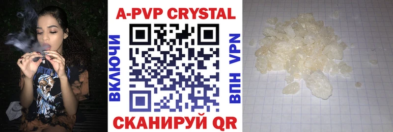где найти   Амурск  APVP СК 