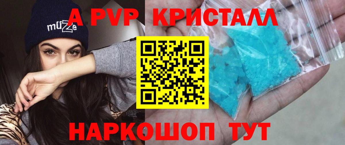 Alfa_PVP VHQ Амурск