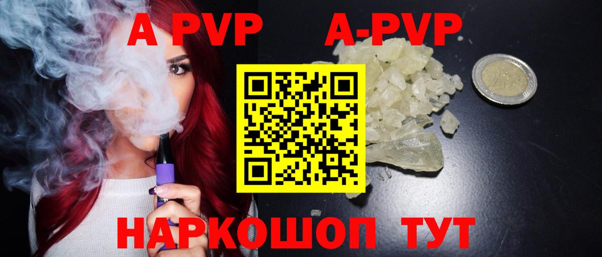 A PVP кристаллы  Alfa_PVP мука  Амурск  А ПВП СК КРИС  Вход с VPN 