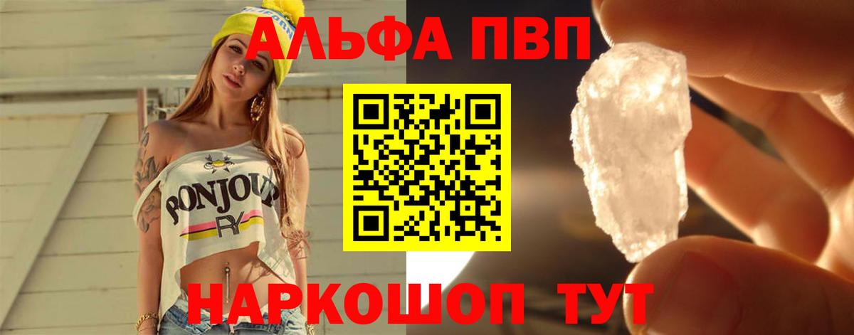 Alpha PVP  Вход с VPN  наркотики  Альфа ПВП мука  Амурск  APVP мука  A-PVP мука 