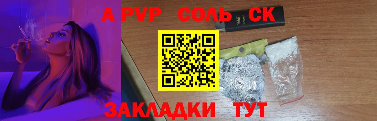 Alfa_PVP мука Амурск