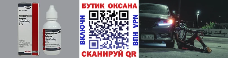 закладка Амурск Бутират оксибутират