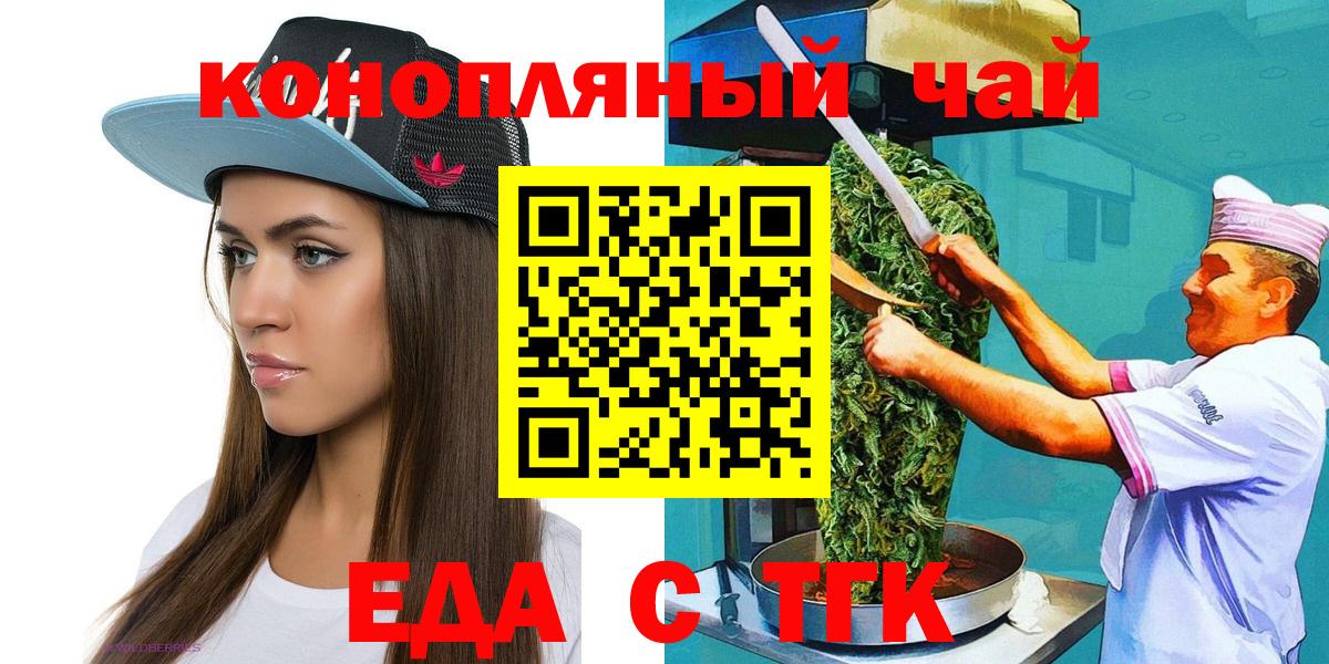 Еда ТГК марихуана Амурск