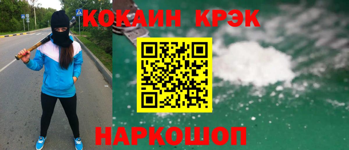 COCAIN VHQ Амурск