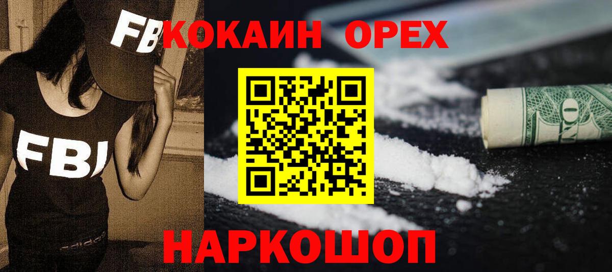 COCAIN 97% Амурск