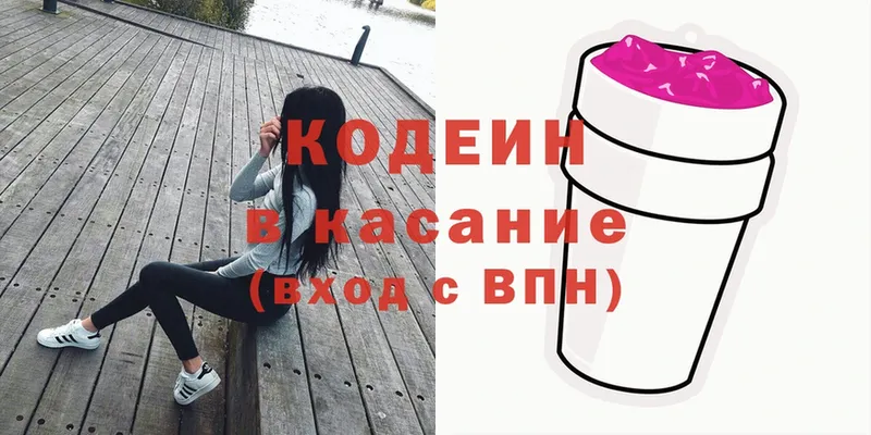 где купить наркоту  Амурск  Кодеин Purple Drank 