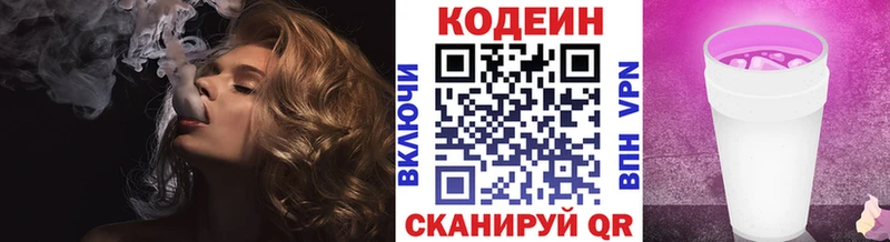Кодеиновый сироп Lean напиток Lean (лин)  мориарти какой сайт  Амурск  магазин продажи наркотиков 