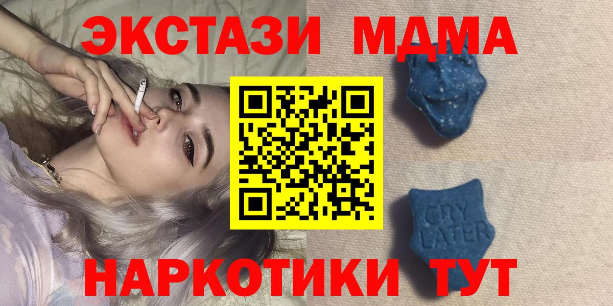 Амурск  Ecstasy MDMA  Экстази Cube  Ecstasy  Вход с VPN 
