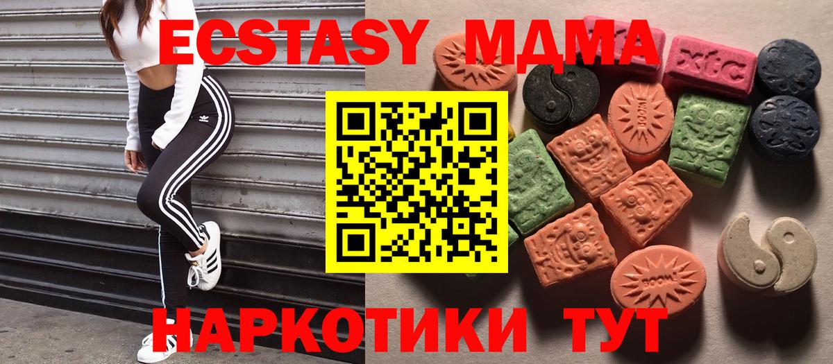 ЭКСТАЗИ бентли  ЭКСТАЗИ MDMA  Амурск 