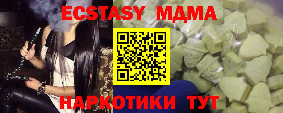 Ecstasy ешки Амурск