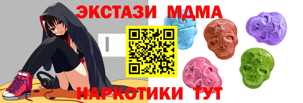 Амурск  даркнет телеграм  Ешки  Вход с VPN  Экстази MDMA  Экстази ешки 