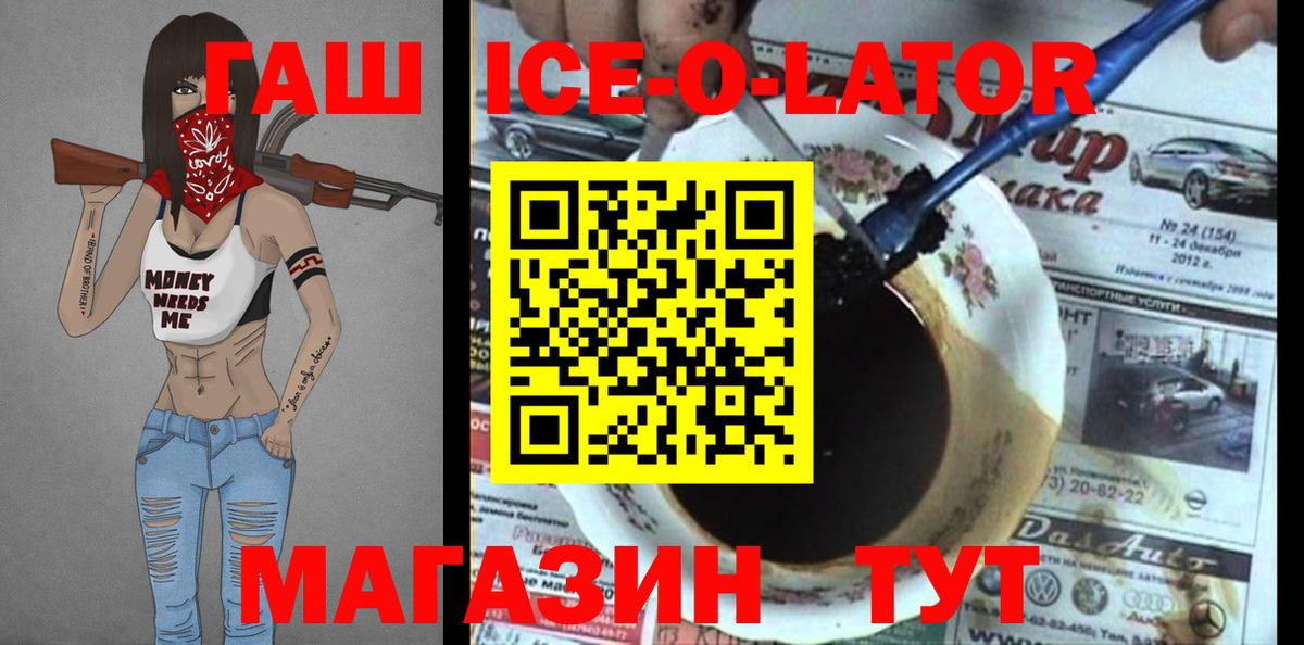 ГАШ убойный Амурск