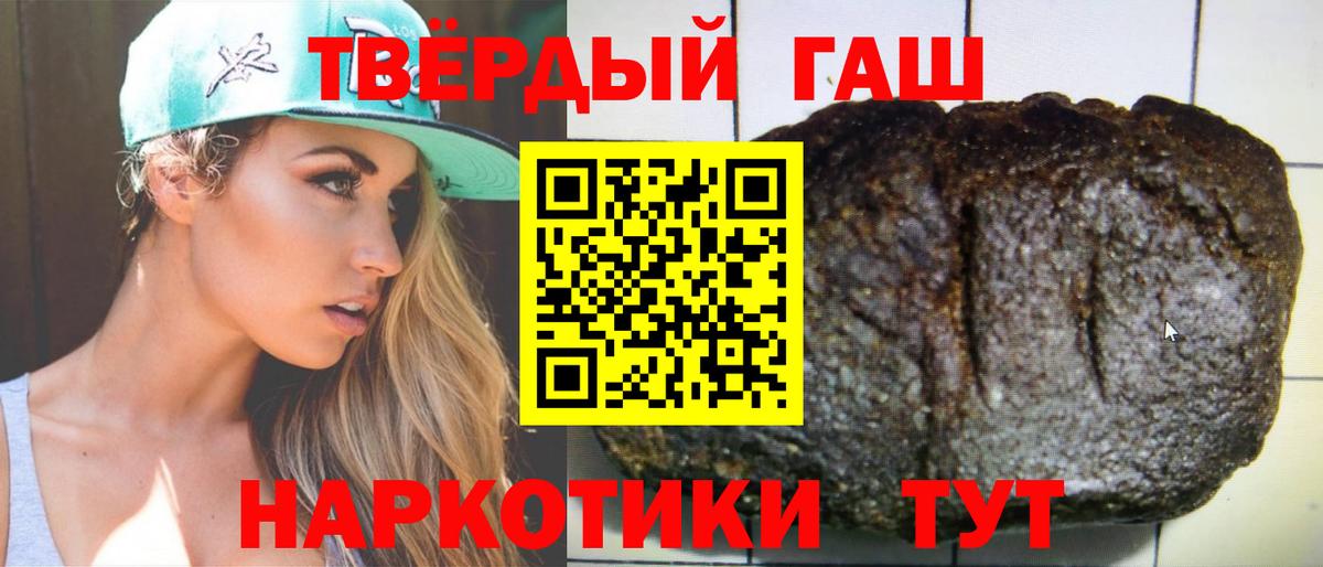 ГАШИШ гарик  Гашиш VHQ  Амурск  Гашик  Вход с VPN 