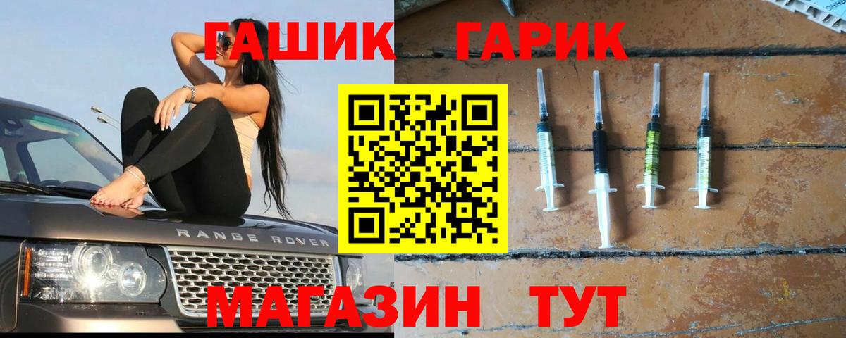 Гашиш гашик Амурск