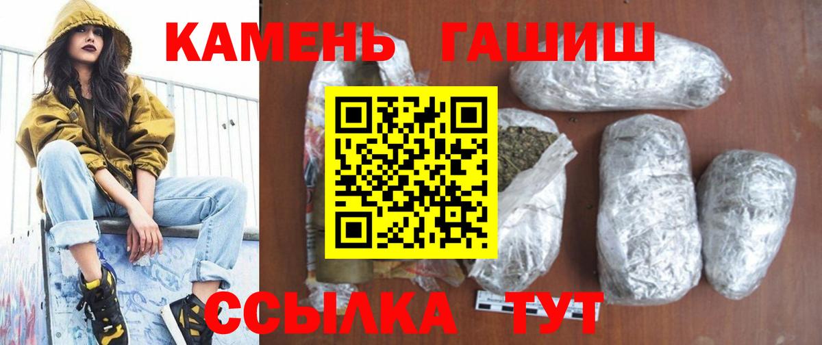 Гашиш индика сатива  ГАШ VHQ  Вход с VPN  Амурск 