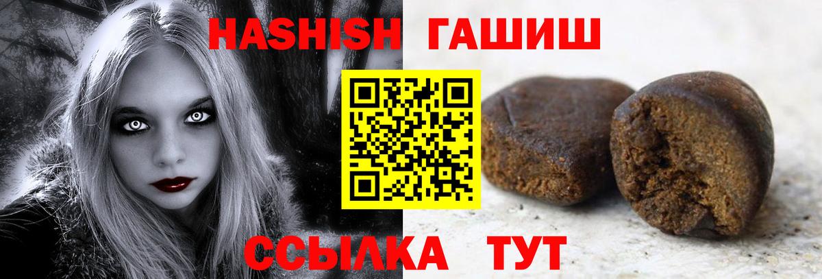 Гашиш хэш  ГАШ  Амурск  Гашиш hashish 