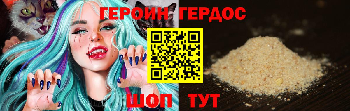Амурск  ГЕРОИН Heroin  Вход с VPN 
