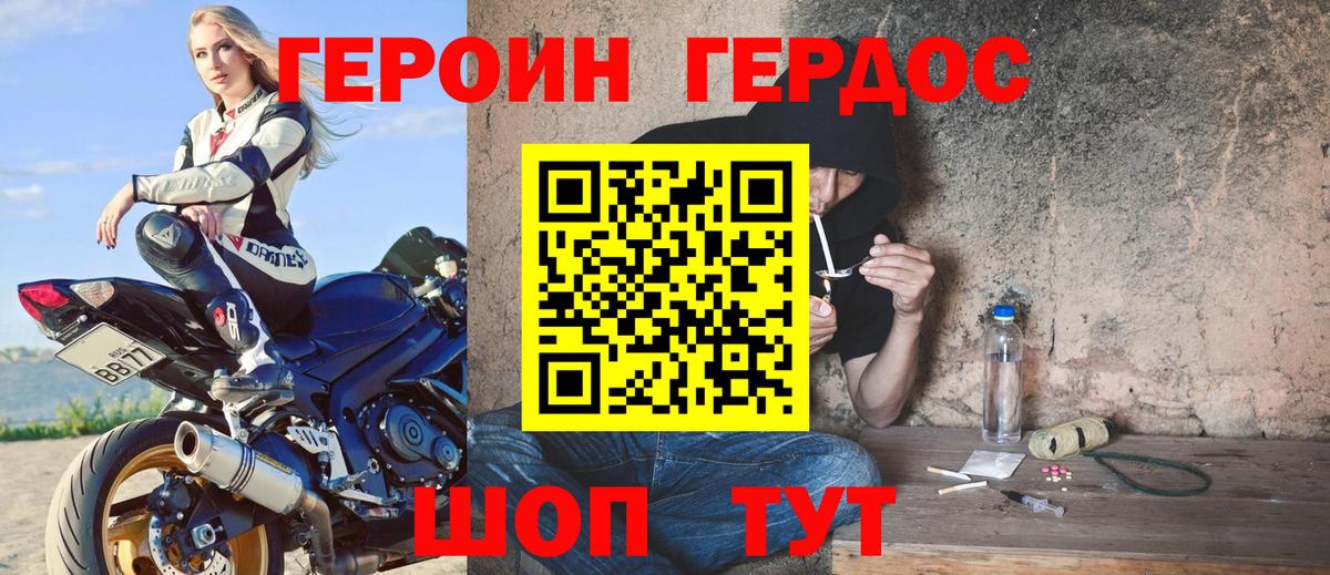 Амурск  ГЕРОИН Афган  Вход с VPN 