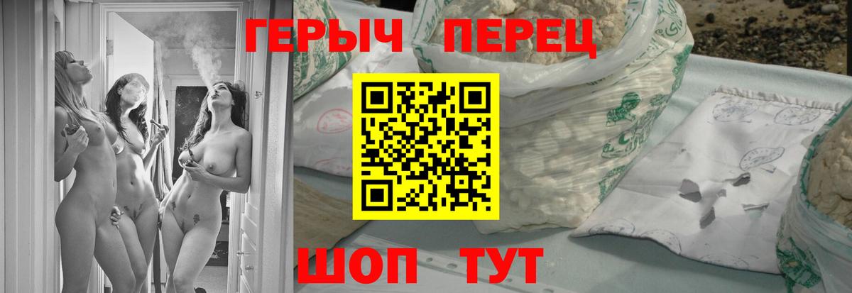 Героин хмурый  Амурск 