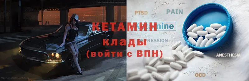 МЕГА вход  купить  сайты  Амурск  площадка наркотические препараты  Кетамин ketamine 