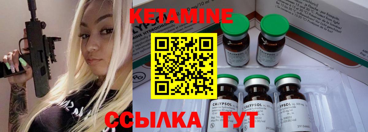 наркота  Вход с VPN  КЕТАМИН VHQ  Амурск  Кетамин ketamine 