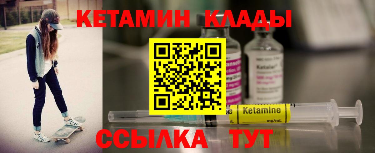 КЕТАМИН VHQ  Амурск  hydra ONION  КЕТАМИН ketamine 