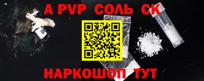 соль курить ск Абакан