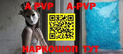 a pvp Абакан