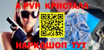 a pvp Абакан