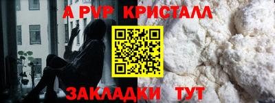 a pvp Абакан