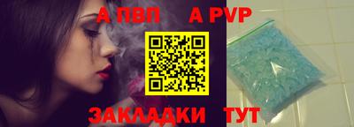 a pvp Абакан