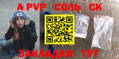 a pvp Абакан