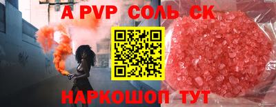 a pvp Абакан