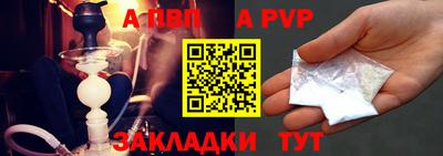 a pvp Абакан