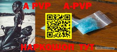 a pvp Абакан