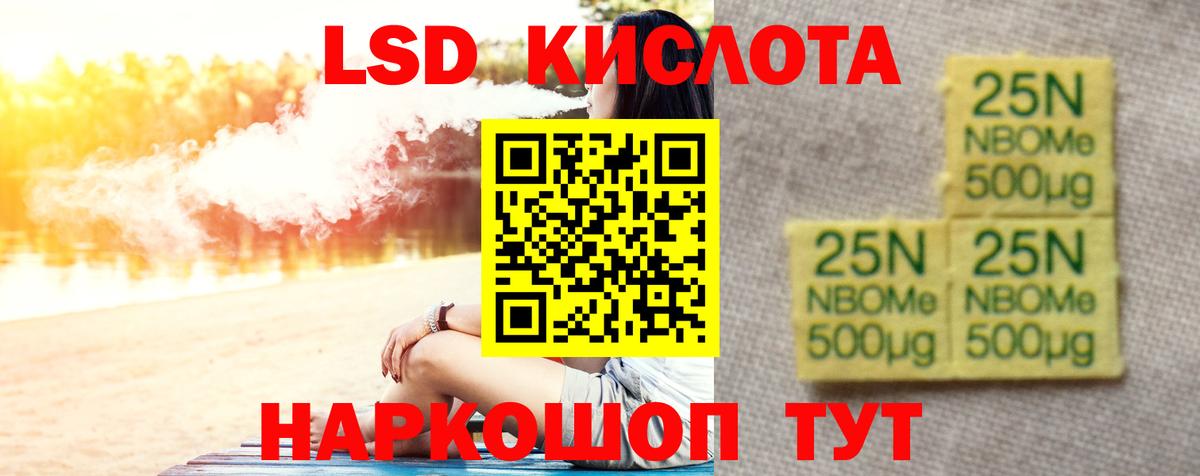 ЛСД экстази ecstasy Амурск