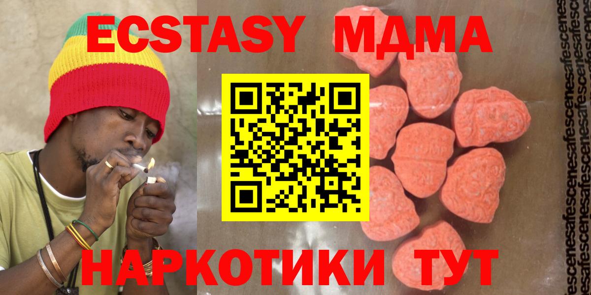 МДМА  MDMA кристаллы  Амурск  MDMA VHQ 