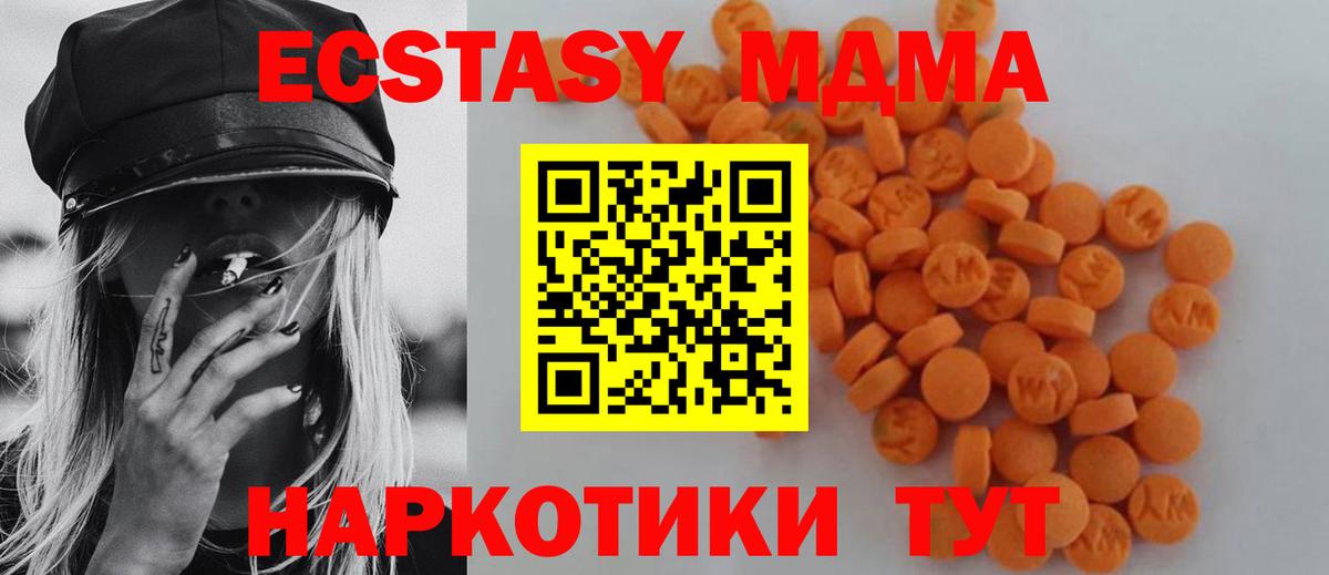 МДМА Molly  MDMA crystal  Амурск  МДМА  Вход с VPN 