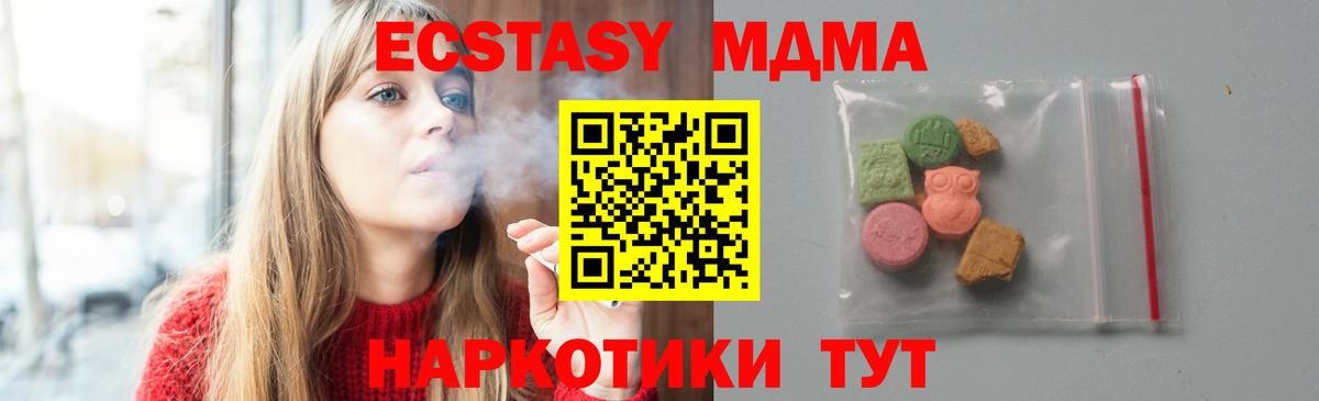 МДМА молли Амурск