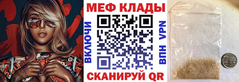 Меф VHQ  Амурск 