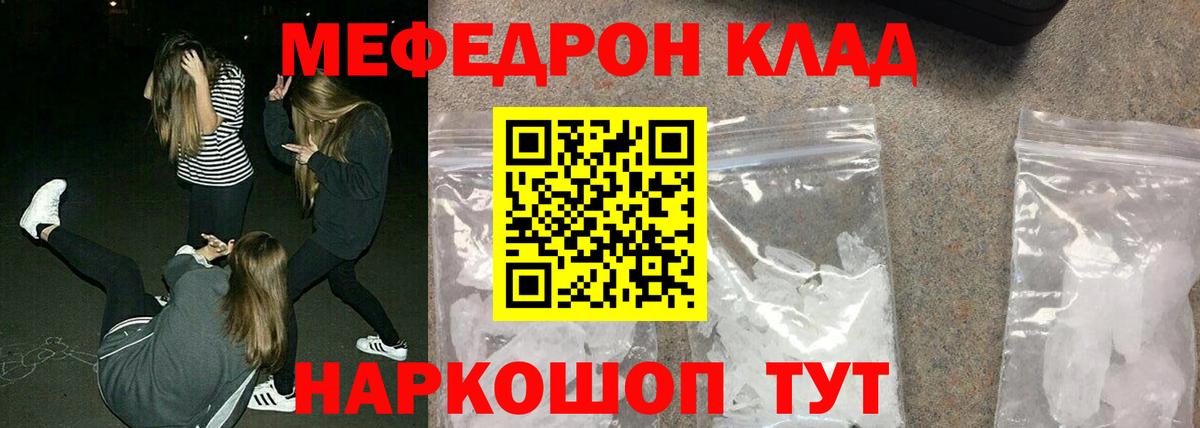 МЕФ кристаллы Амурск