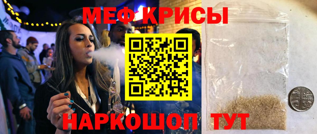 МЕФ  Мефедрон кристаллы  Вход с VPN  Амурск 