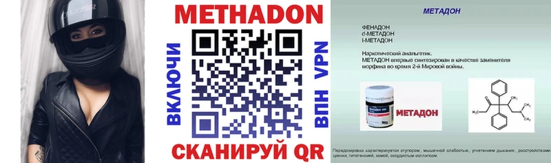 ОМГ ОМГ зеркало Амурск МЕТАДОН VHQ