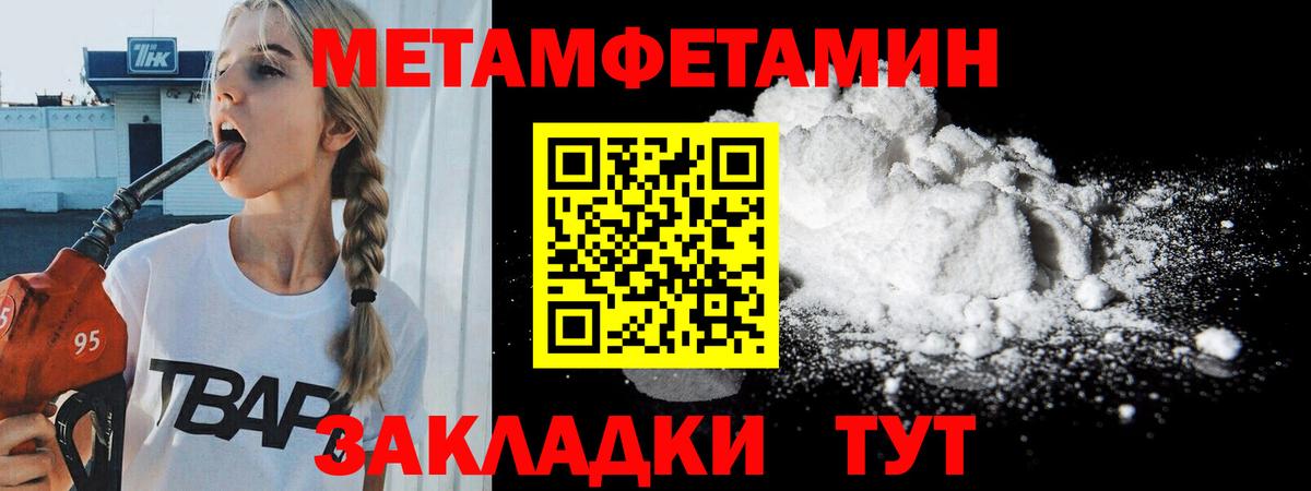 МЕТАМФЕТАМИН витя  Амурск 