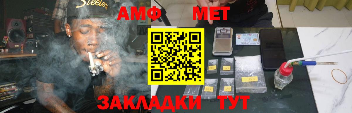 Первитин кристалл  Вход с VPN  Первитин кристалл  Амурск 