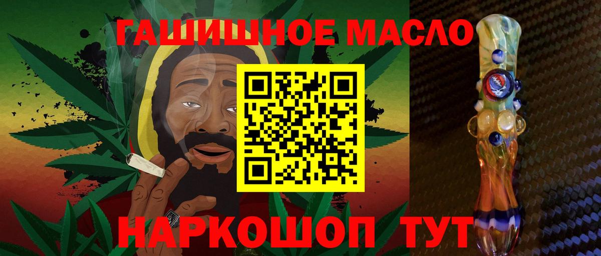 ТГК жижа Амурск