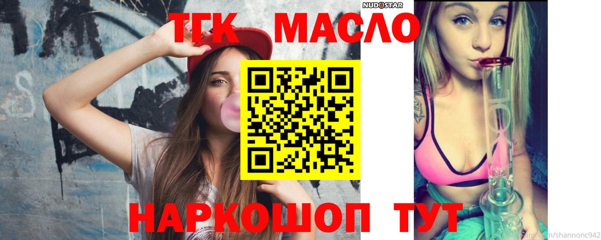 Дистиллят ТГК вейп Амурск