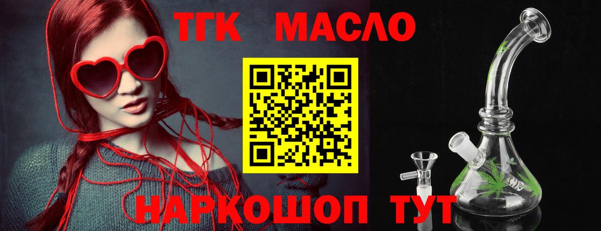 Амурск  Дистиллят ТГК гашишное масло  ТГК вейп с тгк  Вход с VPN 